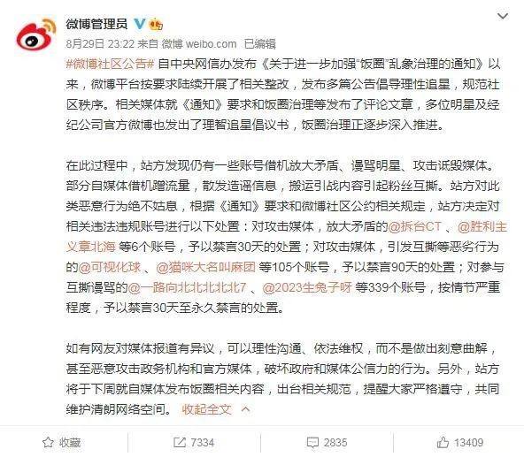 微博饭圈黄v认证账号购买(微博黄v不是会员可以认证吗)
