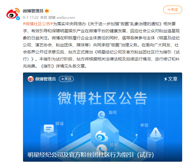 微博饭圈黄v认证账号购买(微博黄v不是会员可以认证吗)