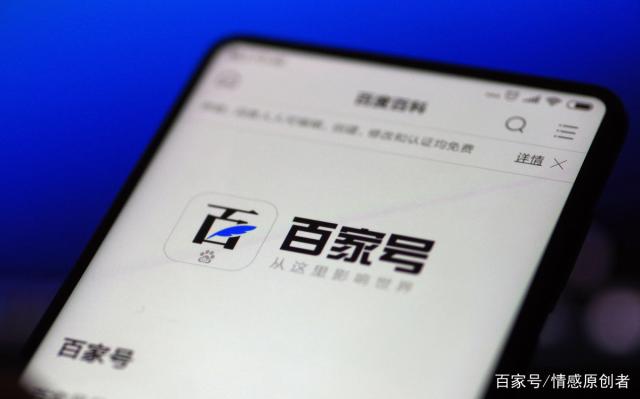 百家号黄v有什么用(百家号蓝v和黄v哪个好)