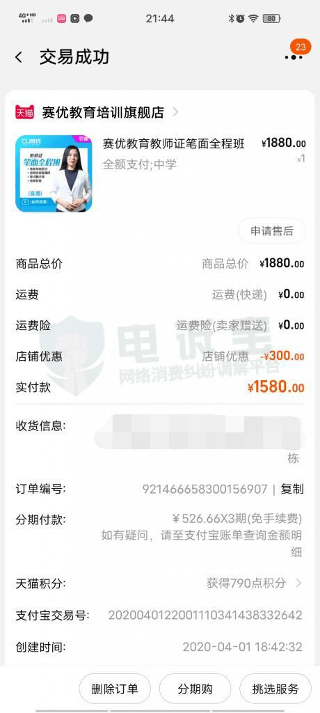实时号自助下单(小号自助下单平台)