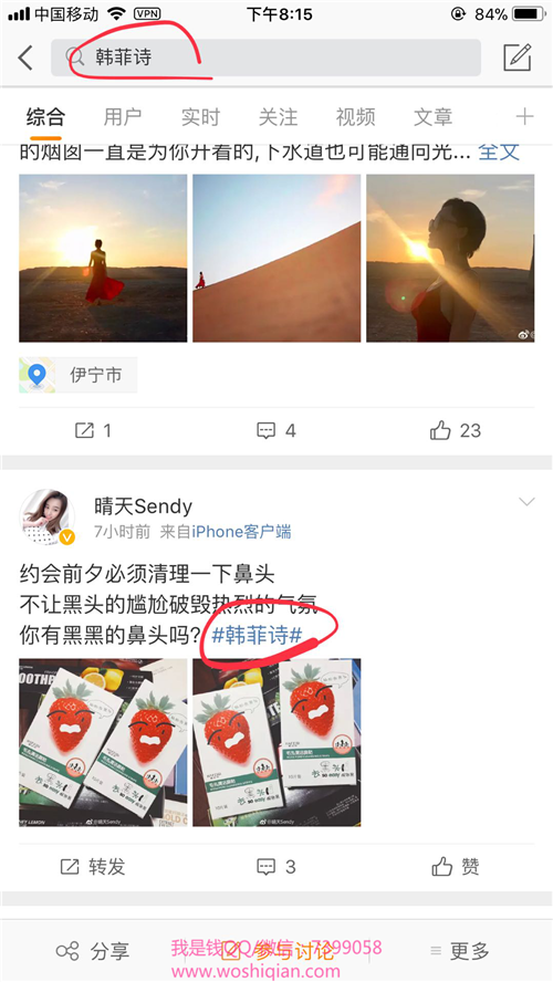 微博实时号是什么意思(实时微博和实时号的区别)