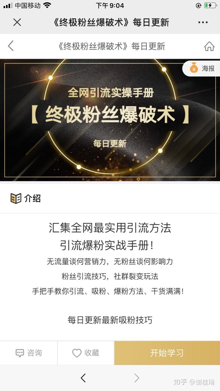 怎样涨粉丝最快(怎样才能粉丝涨得快)