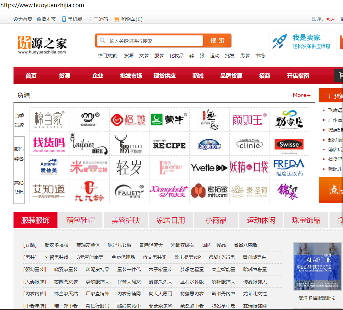个秀名妆批发网app下载(个秀名妆app下载个秀名妆批发网下载v121安卓版)