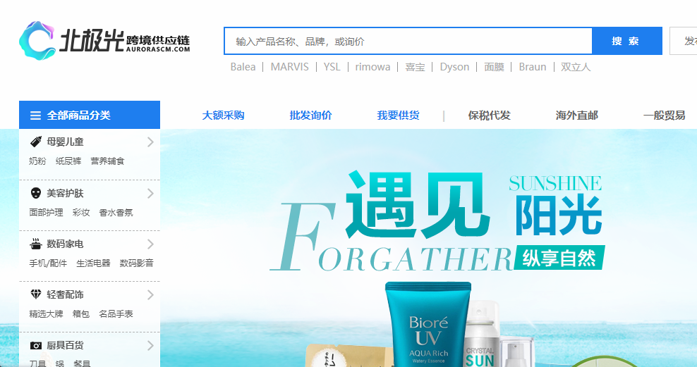 个秀名妆批发网app下载(个秀名妆app下载个秀名妆批发网下载v121安卓版)