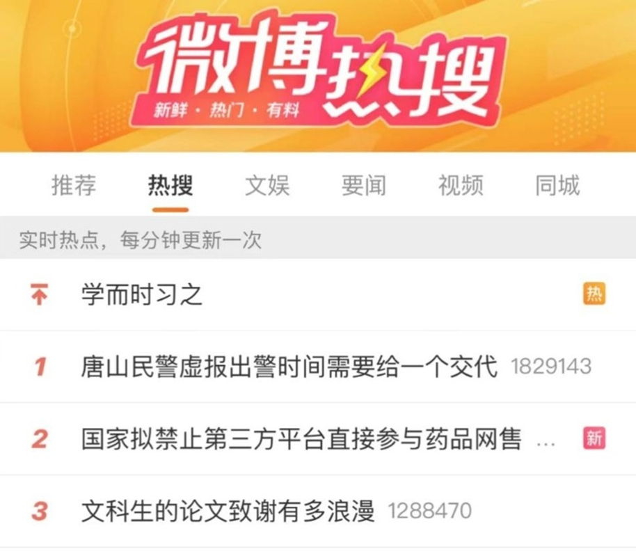 微博账号出售网站(新浪微博账号出售购买平台)