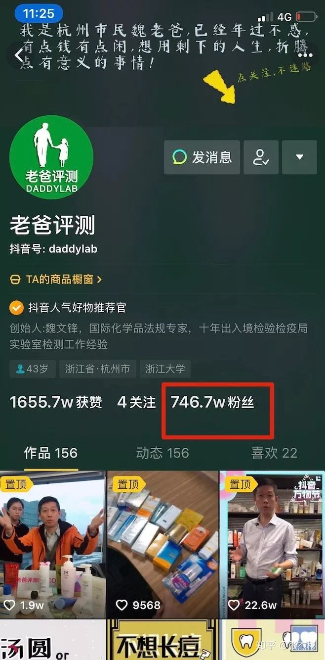 包含抖音涨粉丝1000个活粉价格的词条