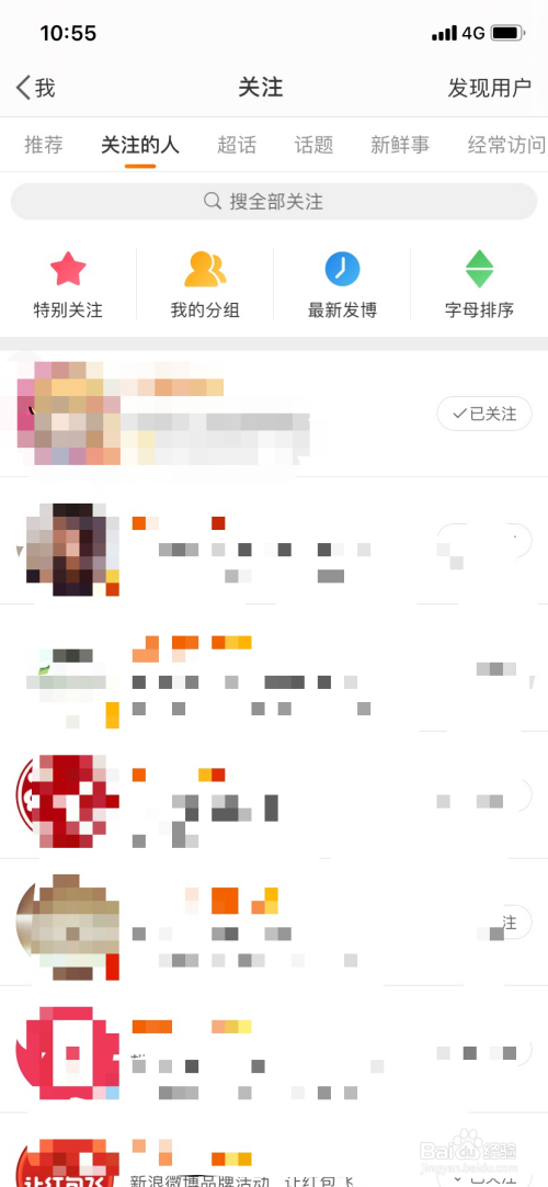 微博上搜什么(微博上搜什么能看到那种东西2021)
