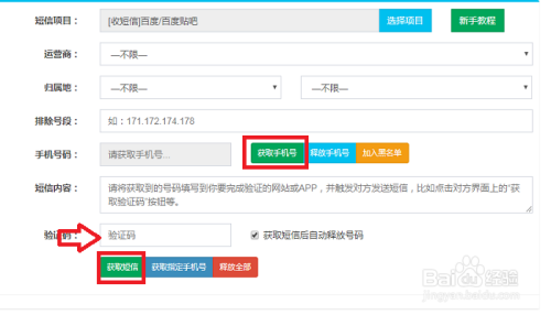 在线验证码短信平台(在线接收验证码短信平台)