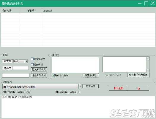 在线验证码短信平台(在线接收验证码短信平台)