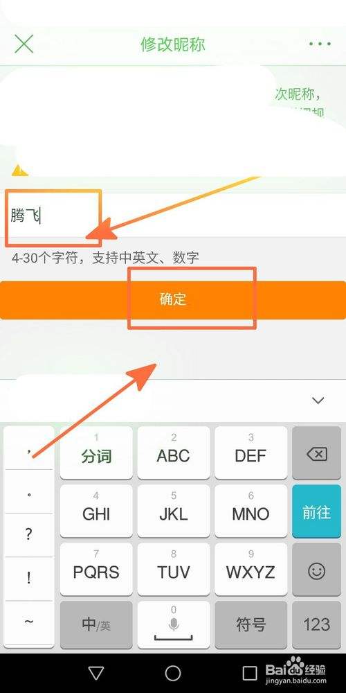 关于买微博号平台app的信息