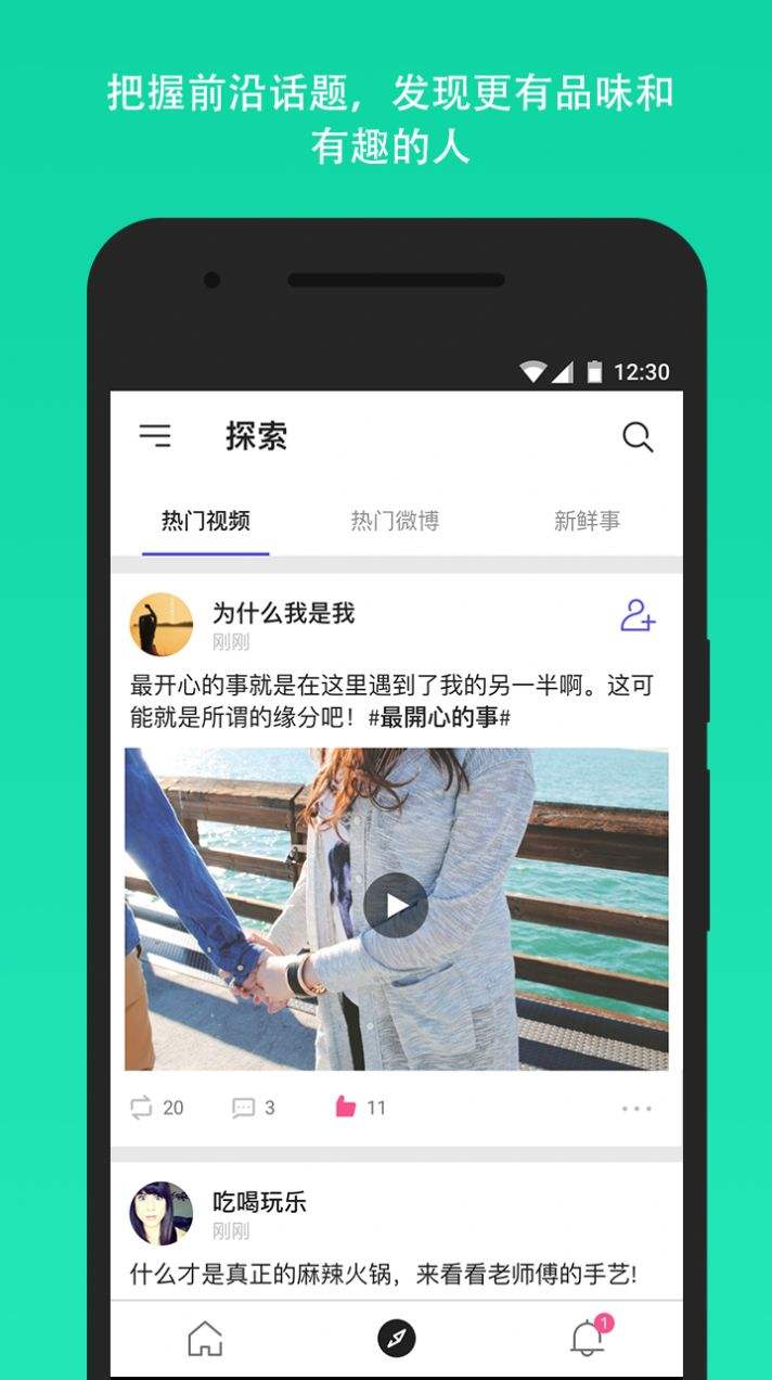 关于买微博号平台app的信息