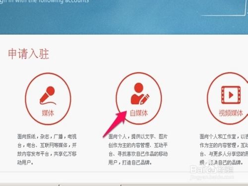 自媒体注册平台(自媒体注册平台APP)