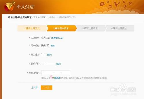 微博黄v认证号出售(微博黄v号认证购买平台)