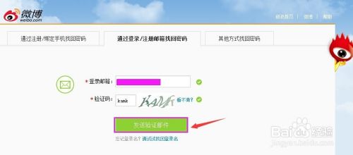 新浪微博老号自助购买(微博小号商城买微博老号)