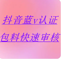 视频号认证黄V蓝V哪个好(微信视频号蓝v认证有什么好处?)