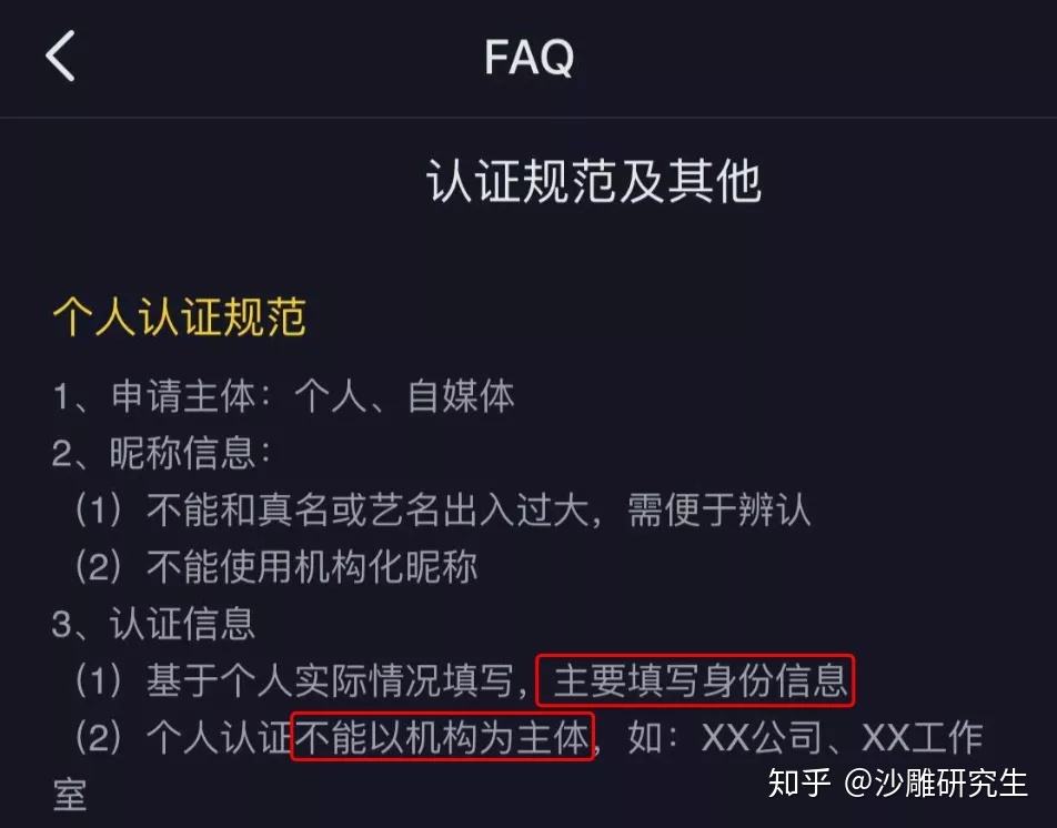 抖音黄V怎么取消(抖音黄v怎么取消认证)