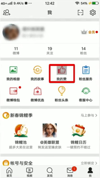 在哪可以买微博账号(微博账号可以去哪里买)