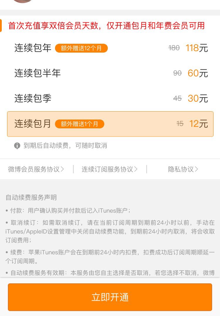 微博账号购买网(微博账号哪里购买)