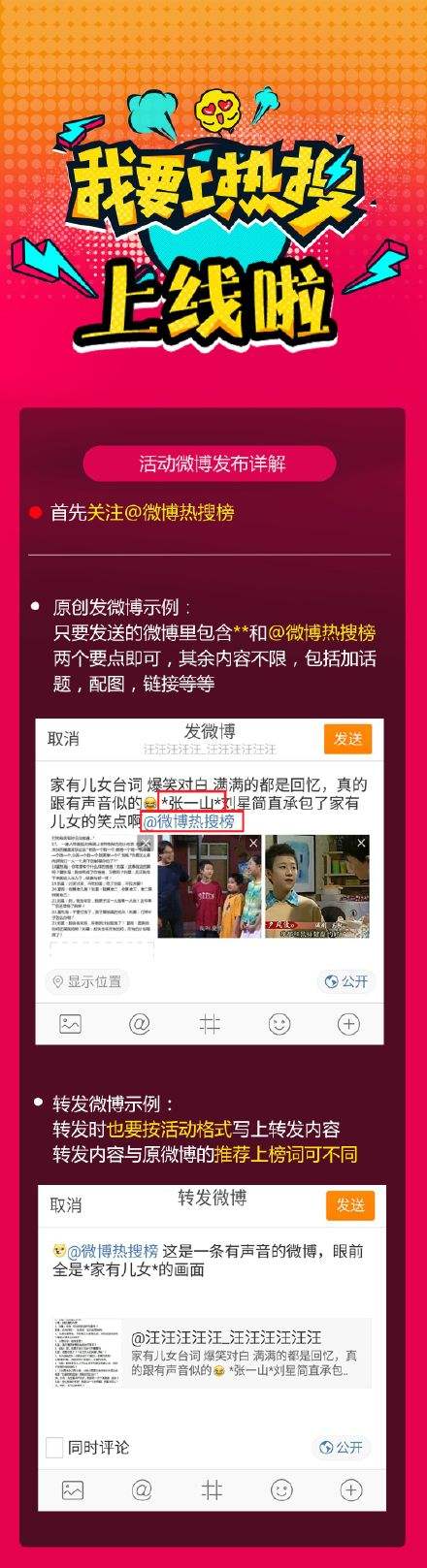 包含新浪微博黄v有什么用的词条