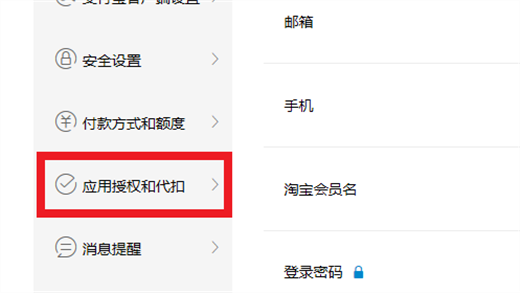 支付宝单方面解绑微博(支付宝单方面解绑微博账号)