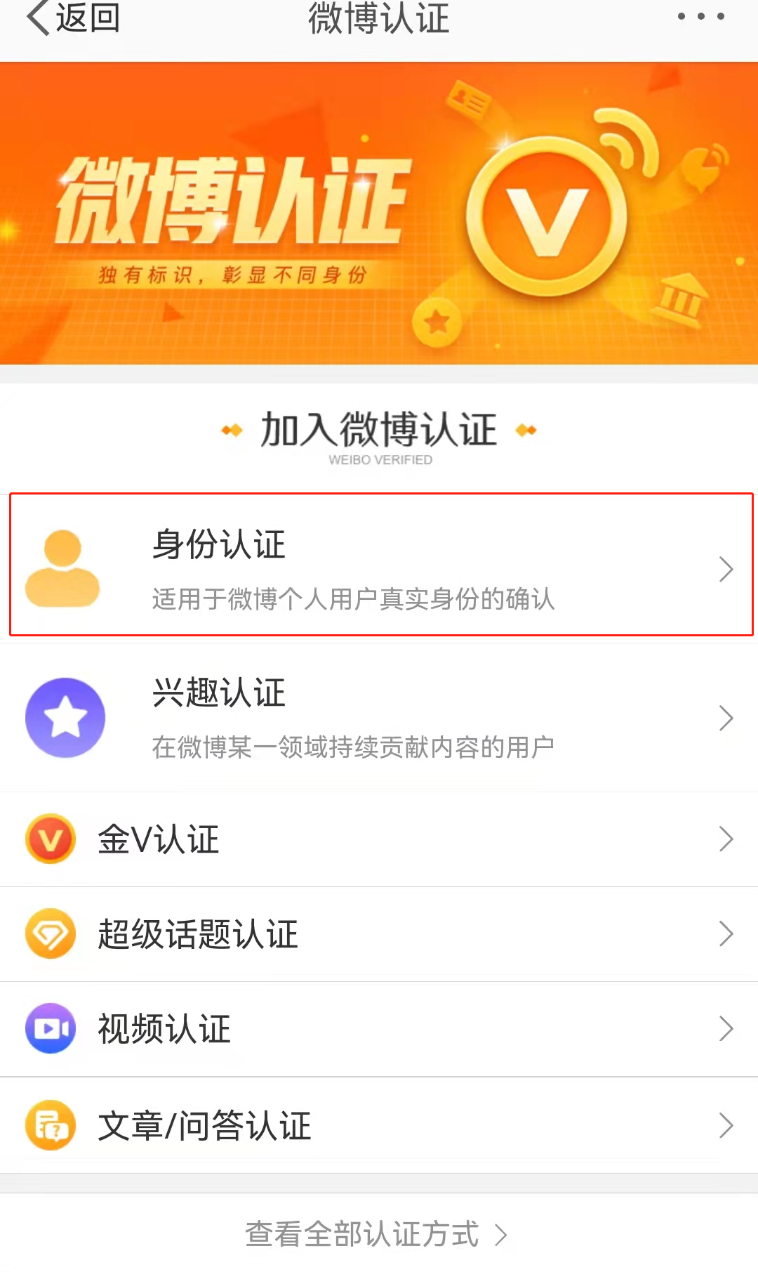 认证微博黄v有什么好处的简单介绍