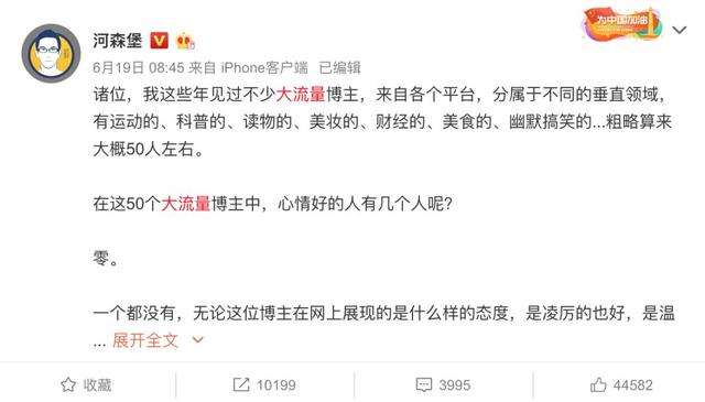 微博很搞笑的博主