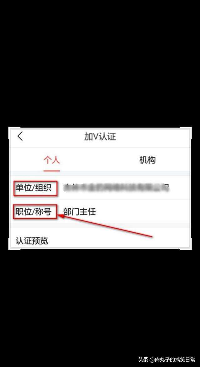如何申请黄v(如何申请黄v个人认证)