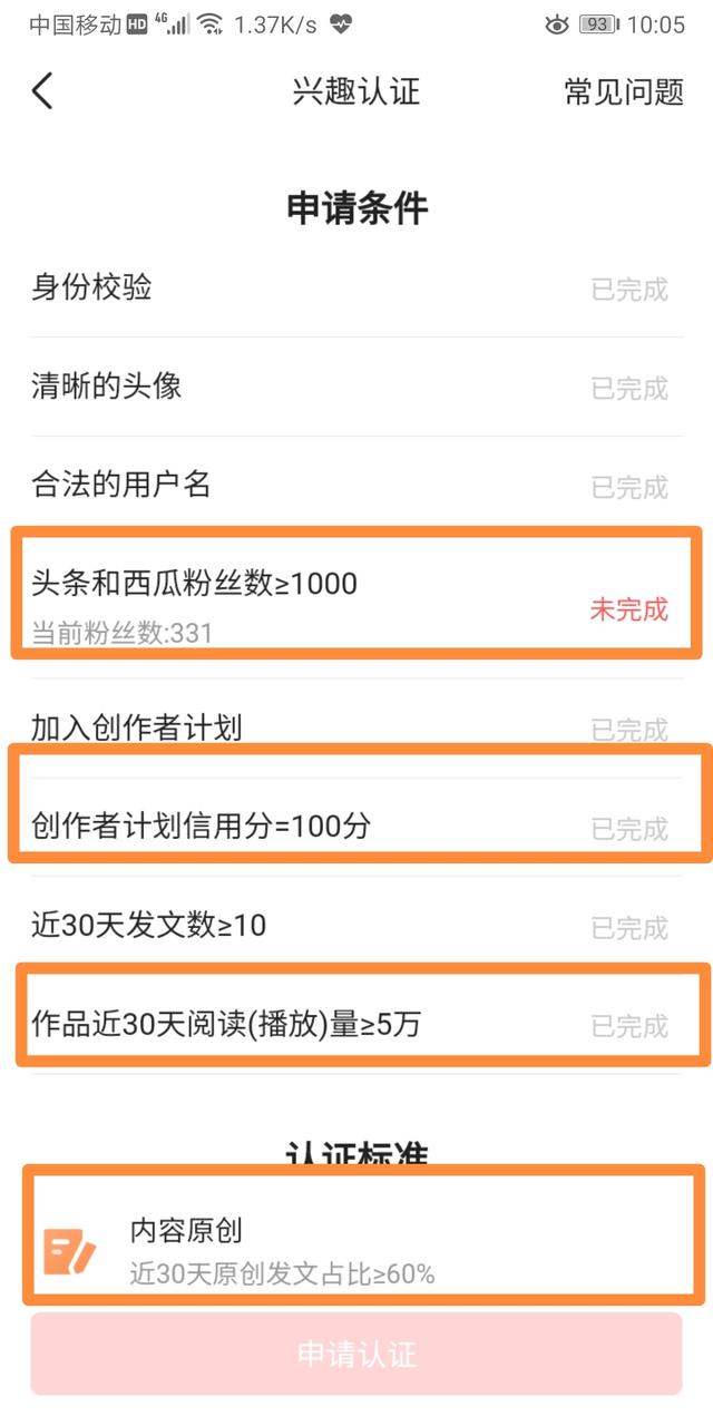 自媒体黄v是什么 自媒体黄v是什么