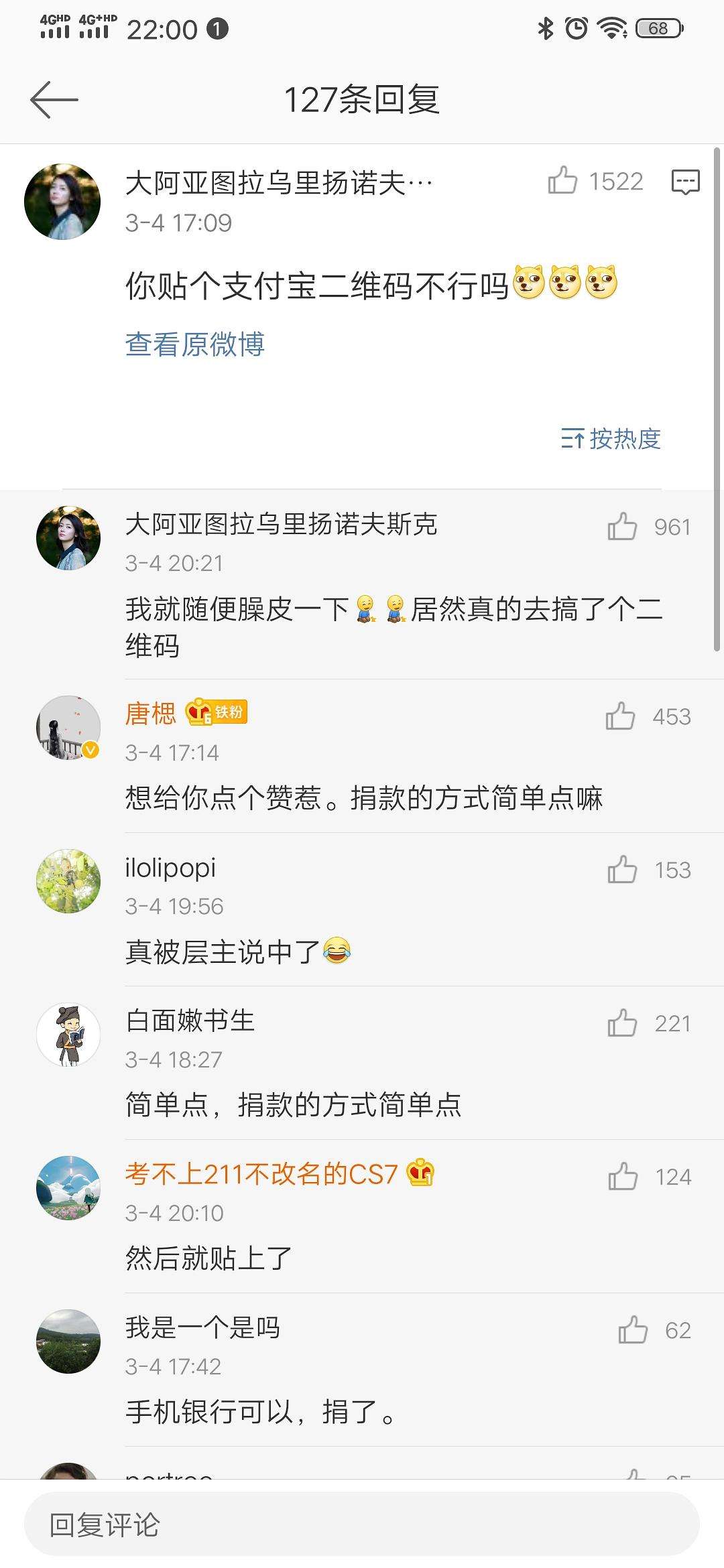 包含v博软件是真的假的的词条
