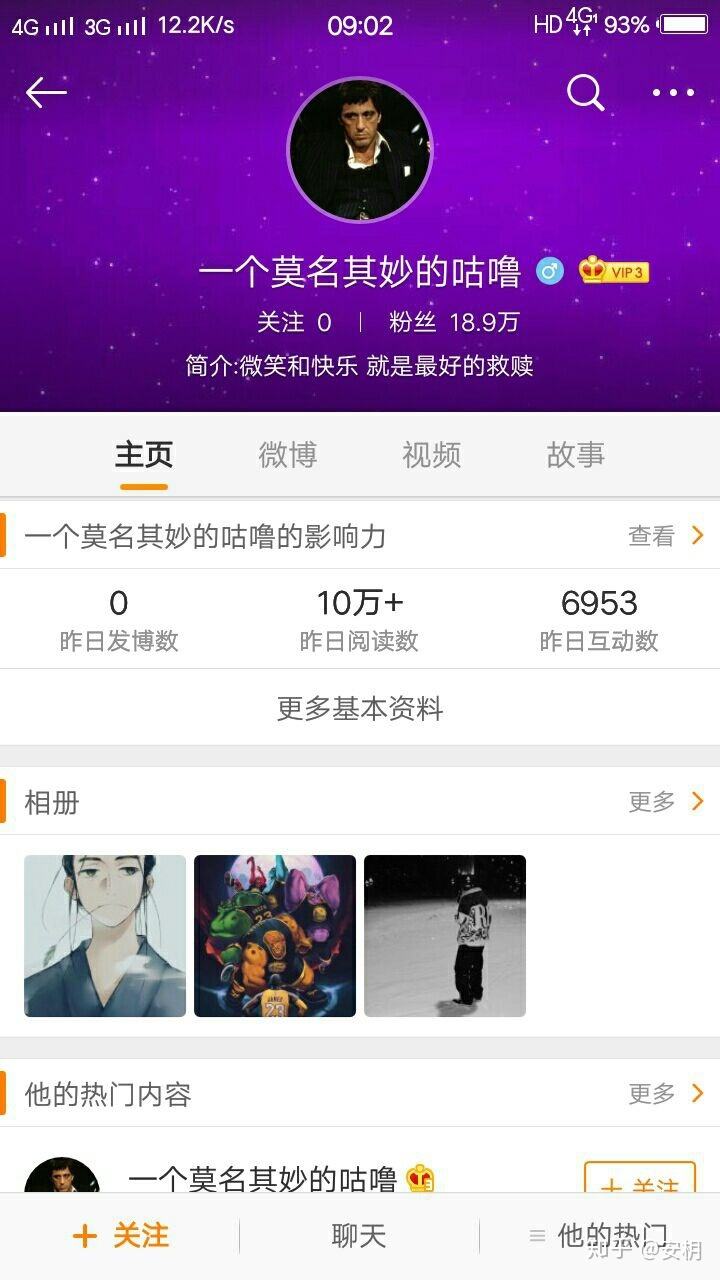 微博账号购买小号出售平台的简单介绍