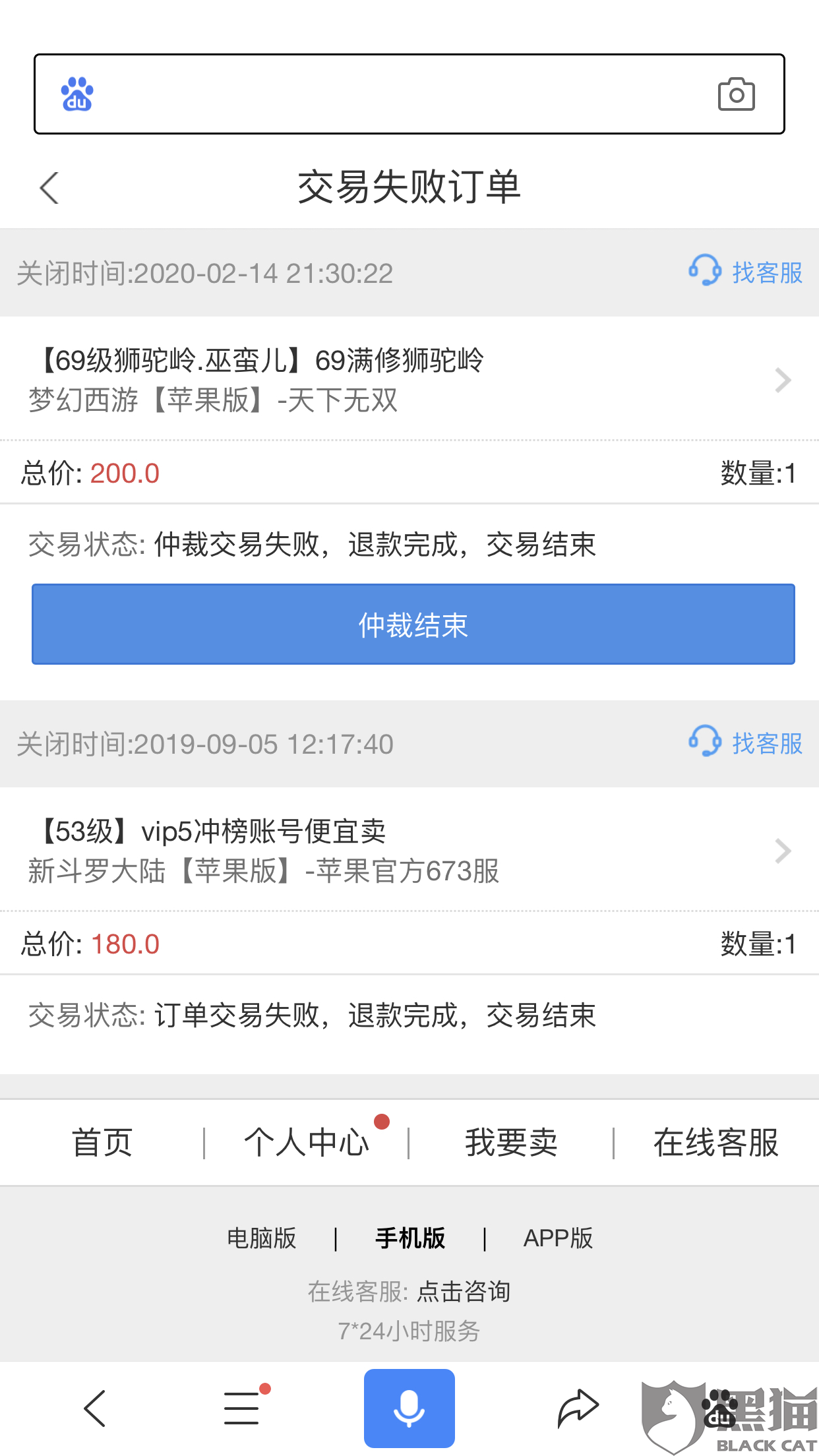 出售账号交易平台(出售游戏账号交易平台)