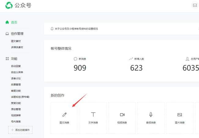 怎么成为微博实时号(微博怎么能成为实时号)