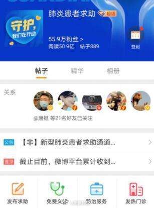 怎么成为微博实时号(微博怎么能成为实时号)