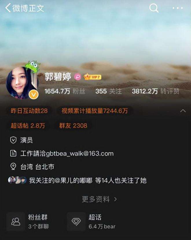 关于一些比较黄的微博的信息