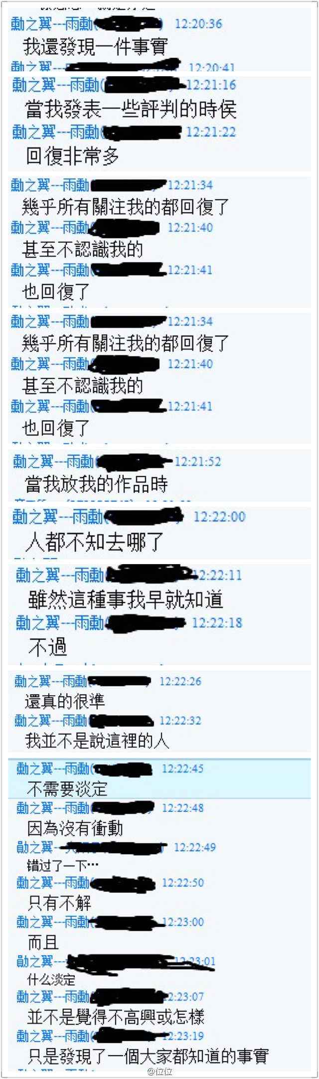 关于一些比较黄的微博的信息