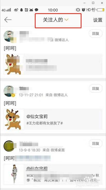 微博总是有发黄的评论(微博总是有一些发黄的人)