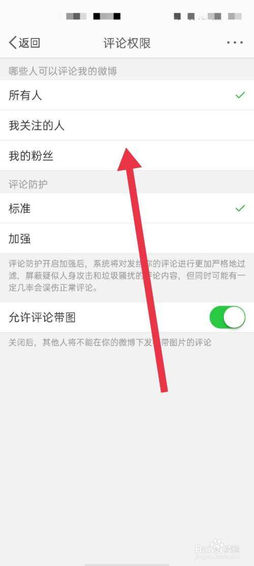 微博总是有发黄的评论(微博总是有一些发黄的人)