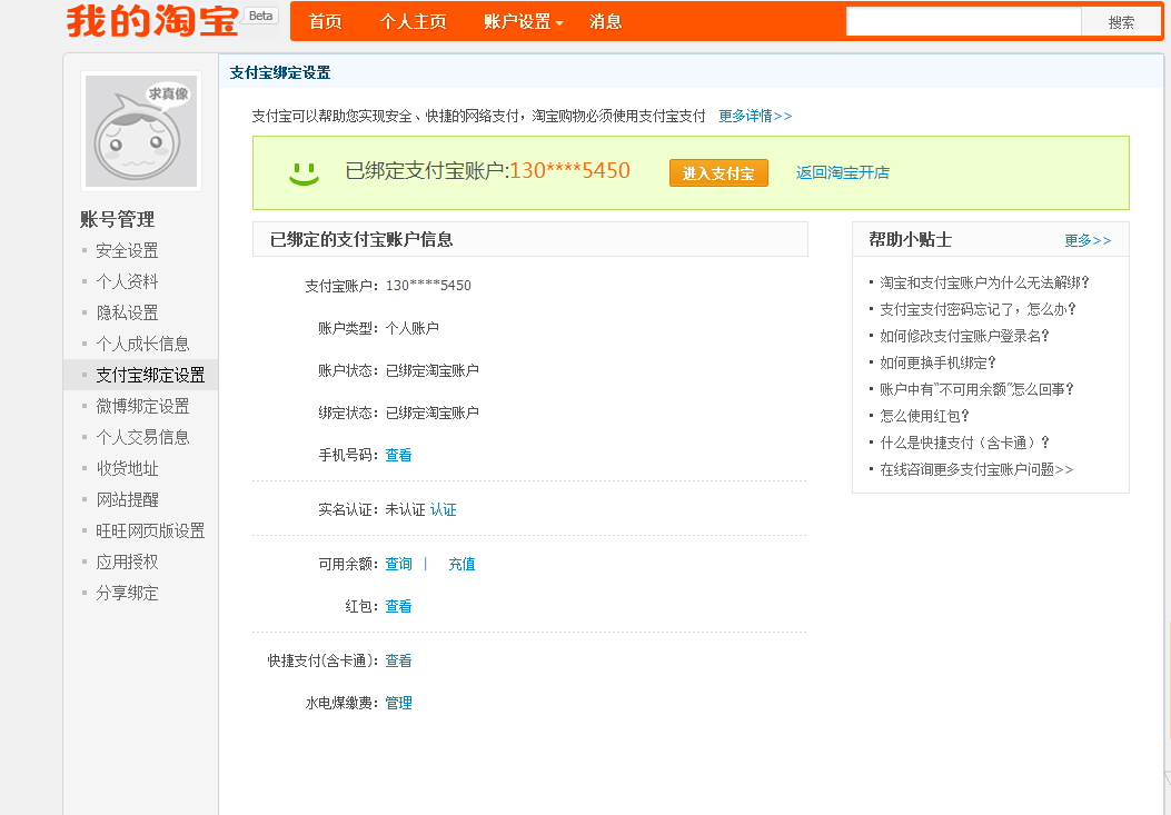 淘宝怎么注册新账号(怎么注册新的淘宝账号)
