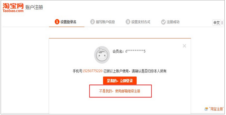 淘宝怎么注册新账号(怎么注册新的淘宝账号)