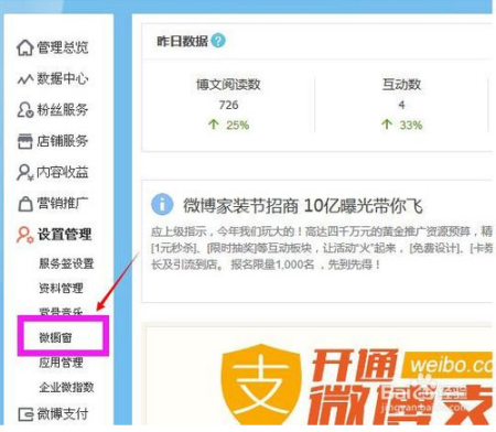 微博链接怎么跳转淘宝(怎么在淘宝店铺首页直接点击跳转微博链接)