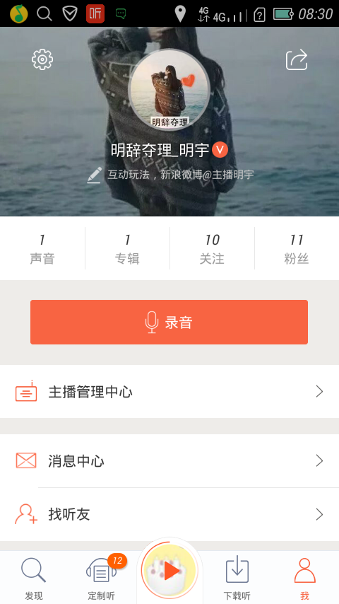 微博里的红v和蓝v是什么意思(微博中的蓝V,黄V,红V什么意思)