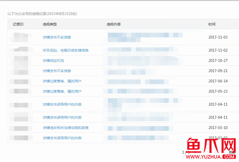 公众号转让买卖平台(微信公众号平台怎么转让)
