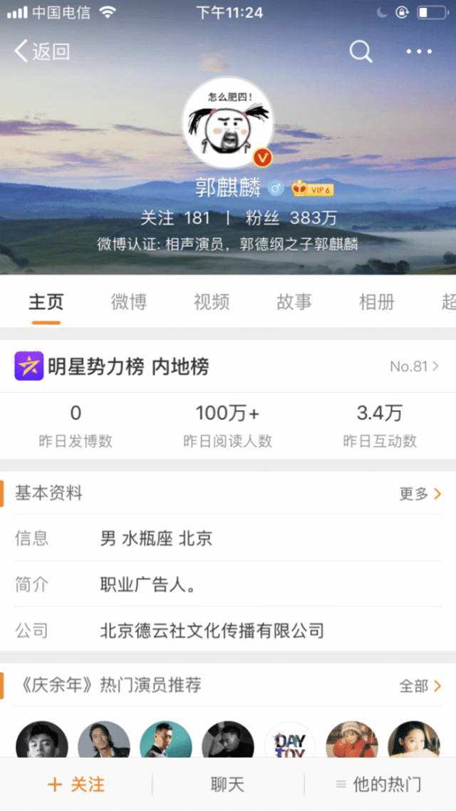 微博涨粉自助平台(新浪微博涨粉丝工具)