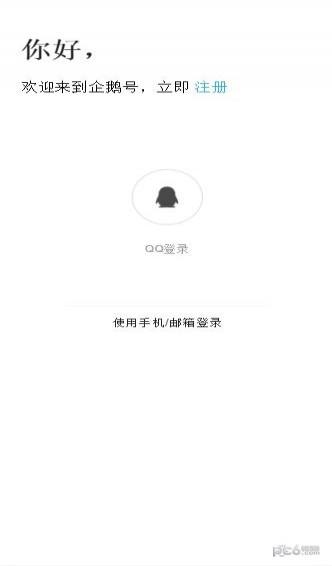 企鹅号黄v(企鹅号黄v认证一般审核多久)