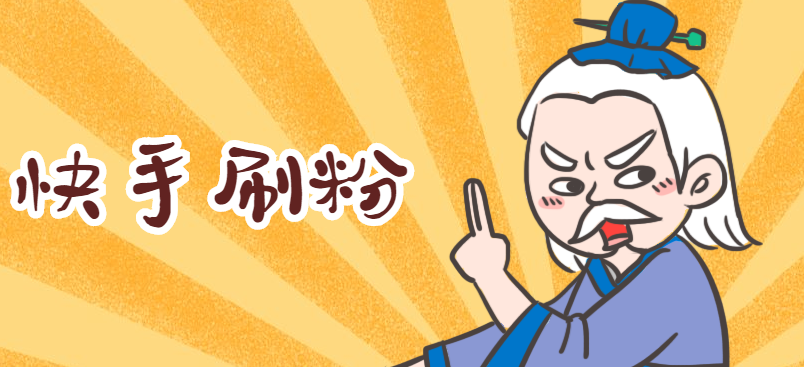 免费刷粉网站推广免费便宜(刷粉网站全网+最低价啊免费)