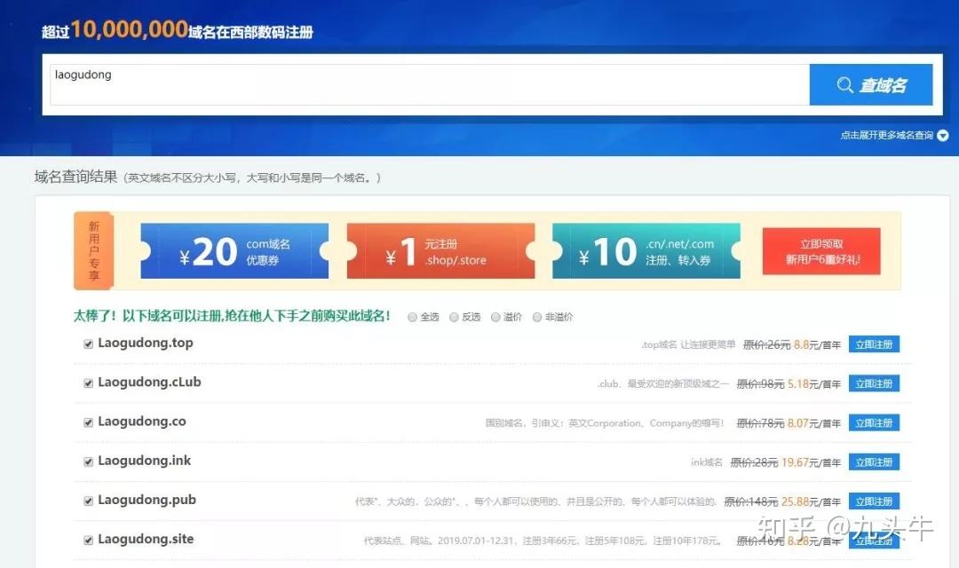 如何注册博客(如何注册博客园)