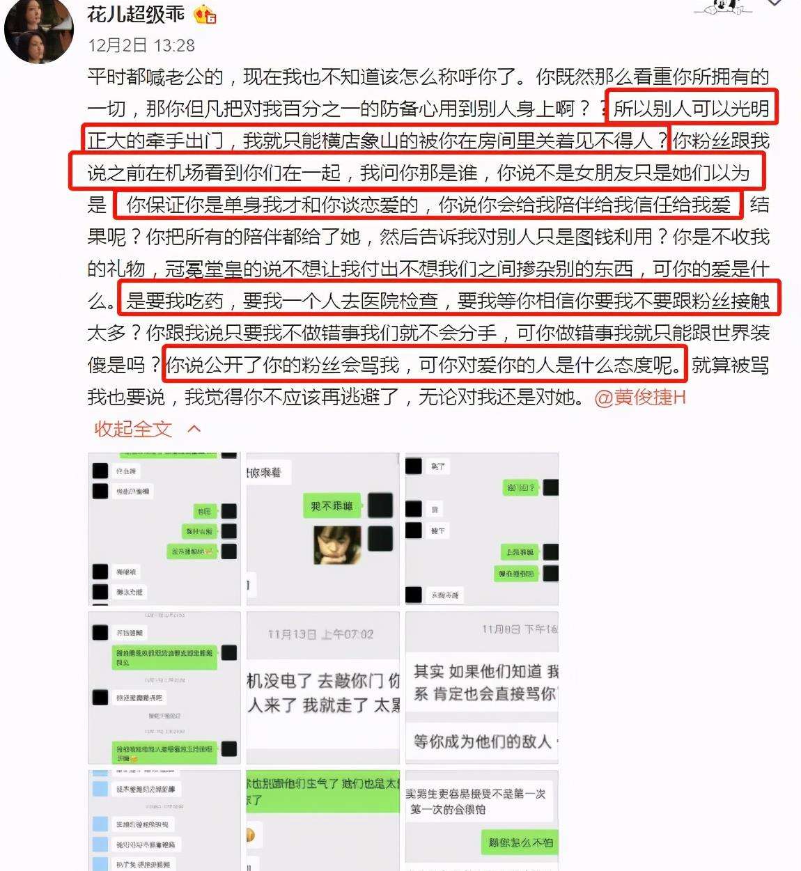 黄俊捷9分40秒doi录音(黄俊捷9分40秒doi录音mp3)