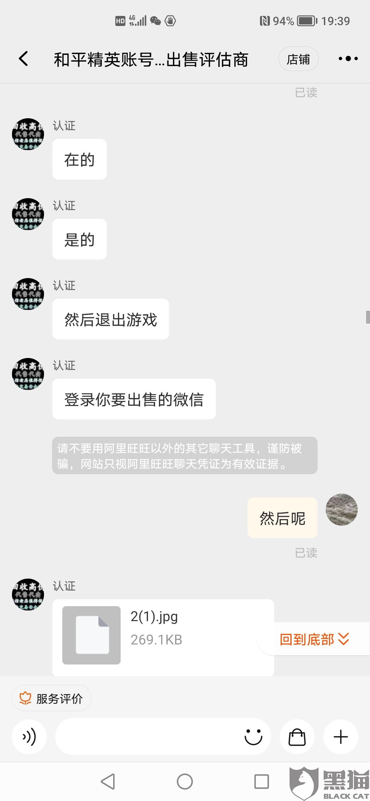游戏账号秒回收网(哪个平台秒回收游戏号)