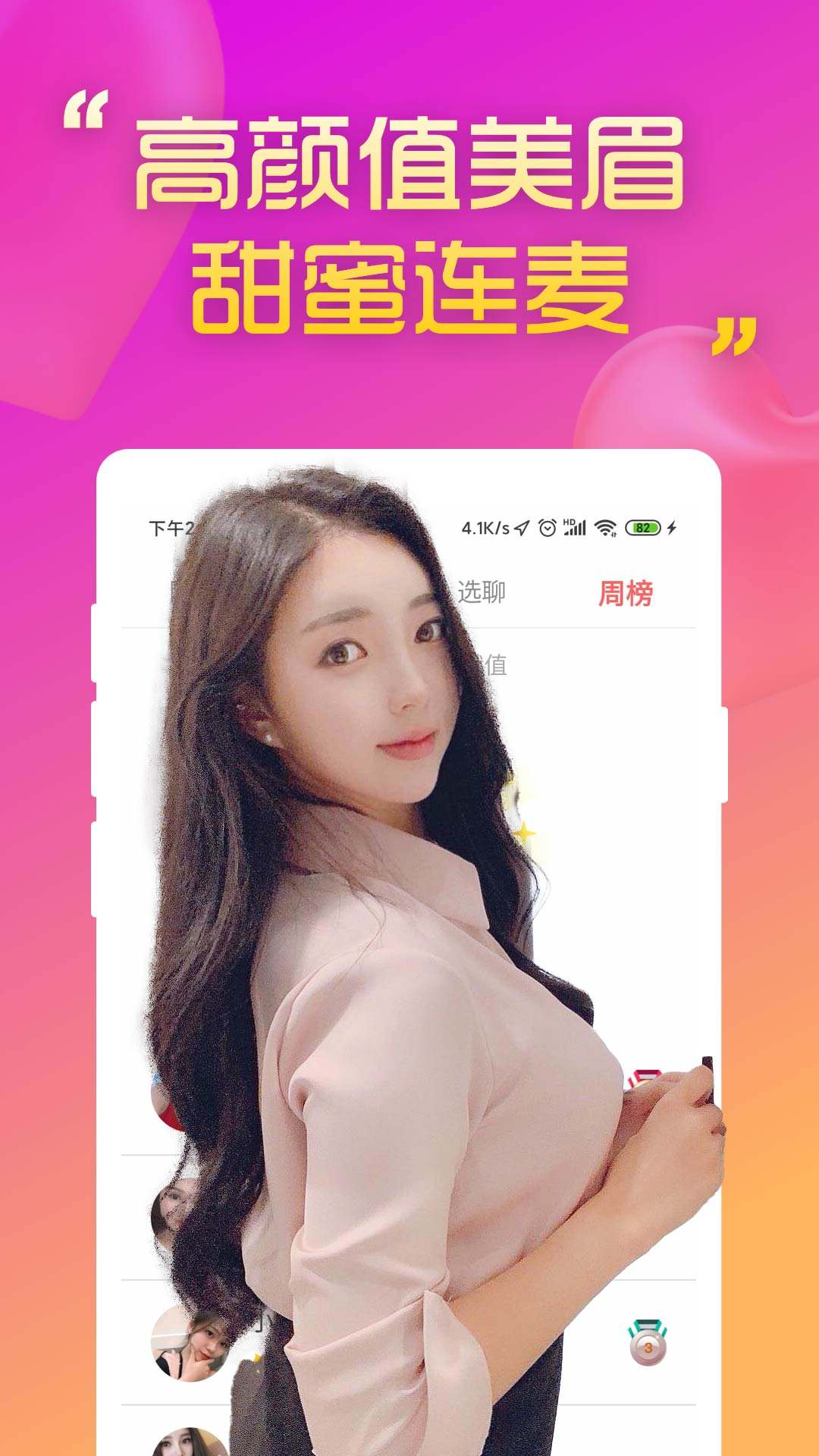 附近约聊(附近约聊app下载了又怎么找到它)