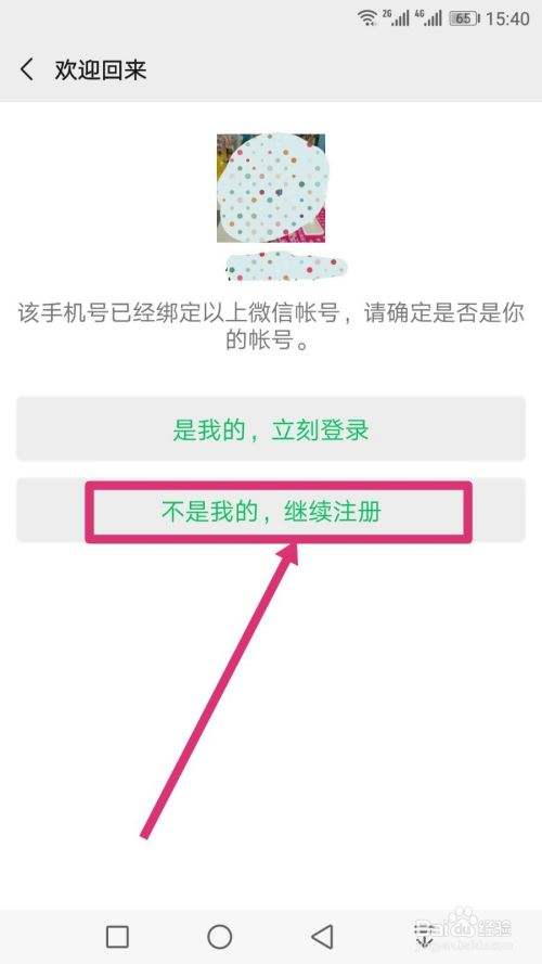 微信小号购买(微信小号自助购买平台)